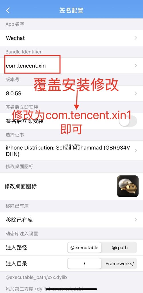 图片[6]-使用全能签多开微信详细教程-熊猫资源网