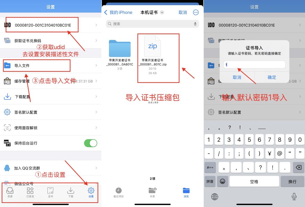 图片[2]-使用全能签多开微信详细教程-熊猫资源网