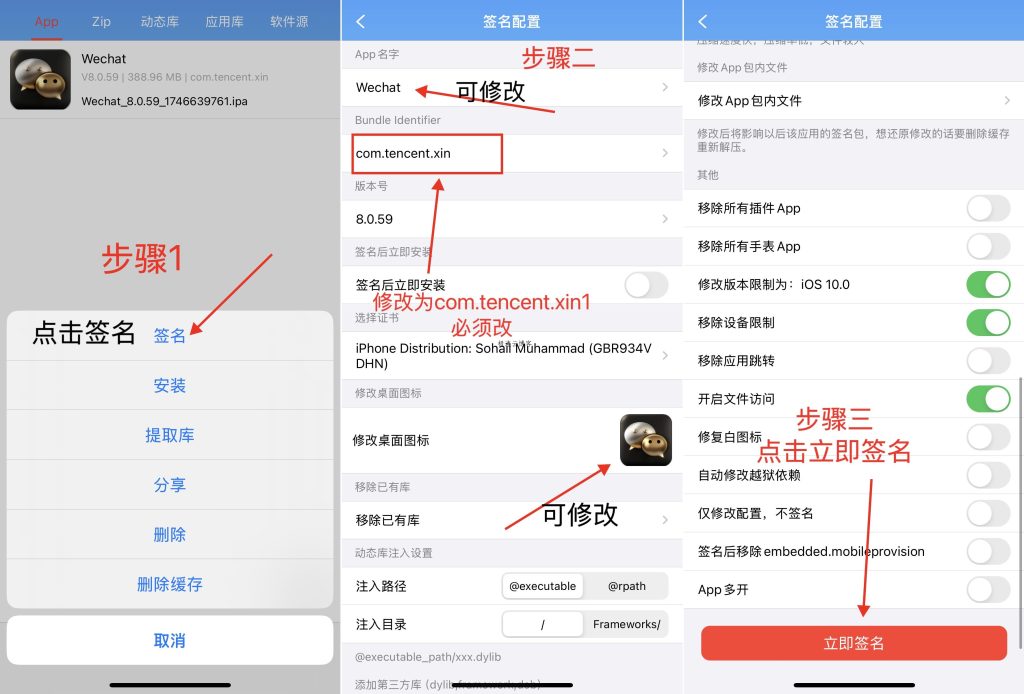 图片[4]-使用全能签多开微信详细教程-熊猫资源网