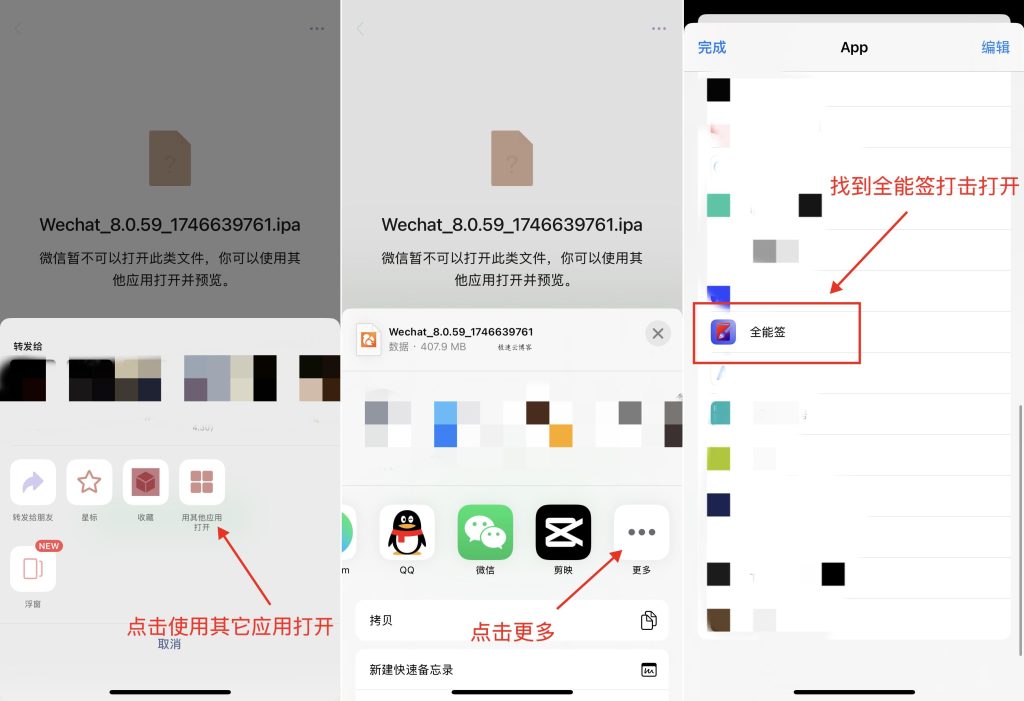图片[3]-使用全能签多开微信详细教程-熊猫资源网