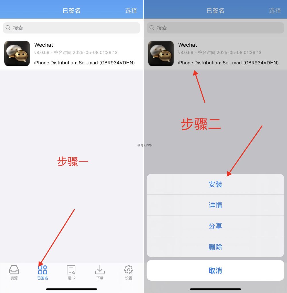 图片[5]-使用全能签多开微信详细教程-熊猫资源网