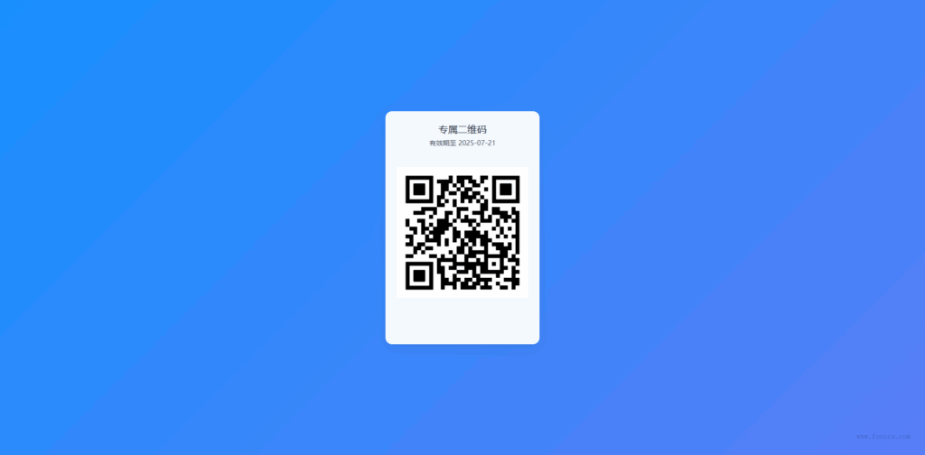 图片[2]-全新轻量级PHP简约活码管理系统-熊猫资源网